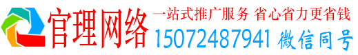 称多官理信息流营销